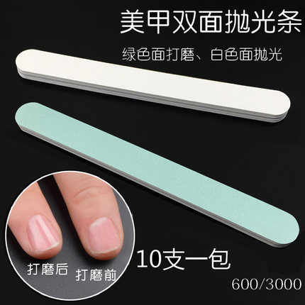 美甲工具用品双面抛光条指甲挫抛光挫打磨甲面金银文玩首饰打蜡用