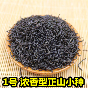 特级正山小种红茶浓香型散装桂圆香桐木关武夷山茶叶500g礼盒装