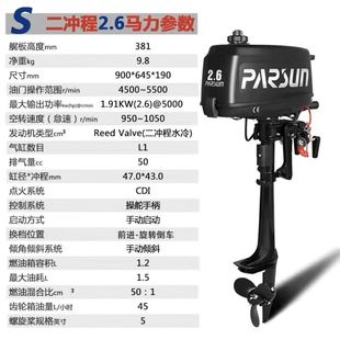 正品百胜二冲程船外机舷外机挂浆机船马达螺旋桨发动机冲锋舟快艇