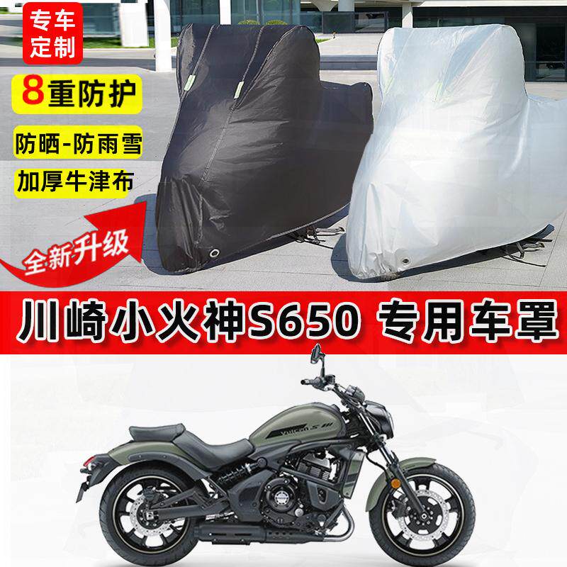 防雨水加厚牛津布罩遮阳车衣