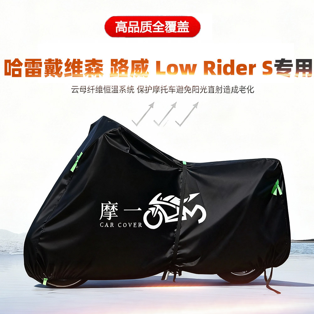 适用豪爵 TR150ES摩托车车衣防雨防晒罩加厚遮阳防风尘牛津布车罩