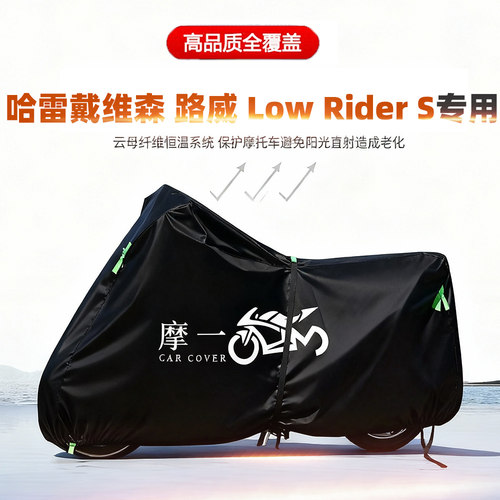 适用豪爵 TR150ES摩托车车衣防雨防晒罩加厚遮阳防风尘牛津布车罩