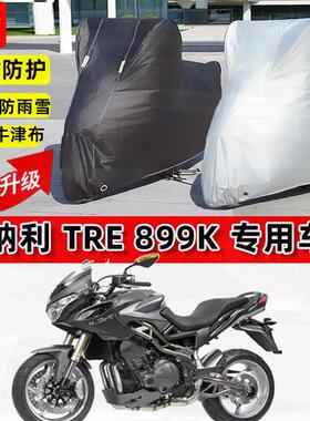 适用贝纳利Tre 899K摩托车车衣防雨水防晒罩加厚防风尘牛津布车罩