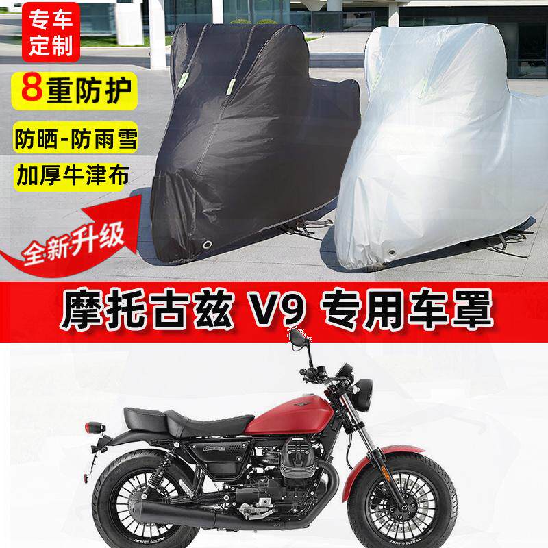 野兽125摩托车车衣防雨水防晒罩