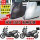 适用升仕 501G摩托车车衣防雨水防晒罩加厚遮阳防风尘牛津布车罩
