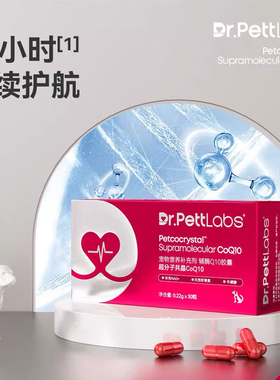 Dr.PettLabs佩特医生猫咪狗狗保护心脏增加免疫力护心片