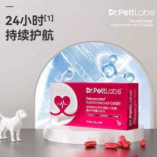 Dr.PettLabs佩特医生猫咪狗狗保护心脏增加免疫力护心片