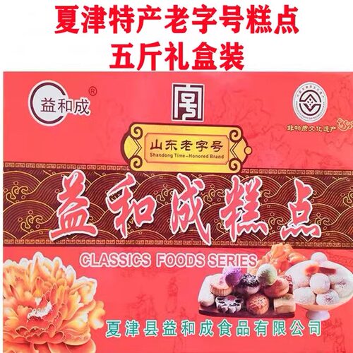 益和成夏津油炸点心混合装礼盒