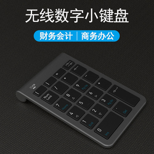B038蓝牙有线无线迷你数字键盘 会计收银出纳财务2.4G无线键盘