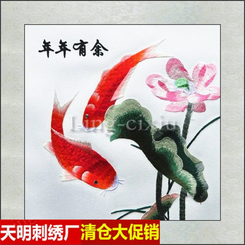 年年有余卧室玄关书房礼品画湘绣