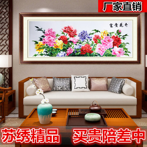 牡丹图客厅婚庆富贵花开苏绣成品