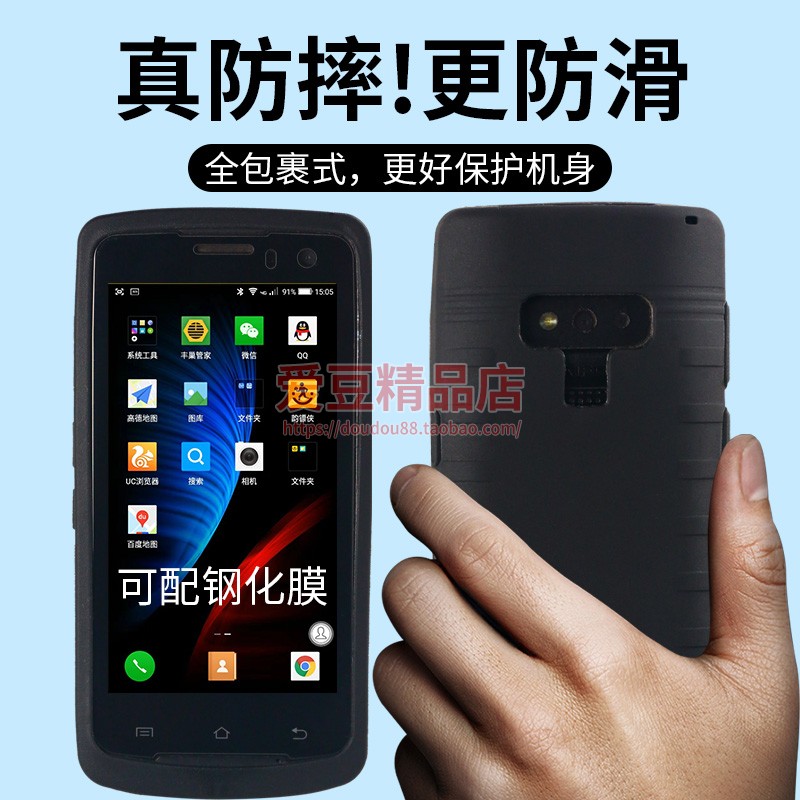 适用于优博讯i6310防摔壳京东工业手机壳韵达邮政快递巴枪PDA保护套物流小哥把枪保护套方式防滑硅胶软壳