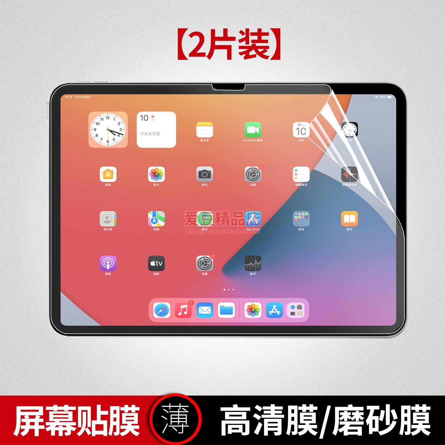 适用iPad平板保护膜 Air6高清pro11贴膜13寸2025款磨砂膜PET软膜ipadpro透明ipadair屏幕mini7保护膜