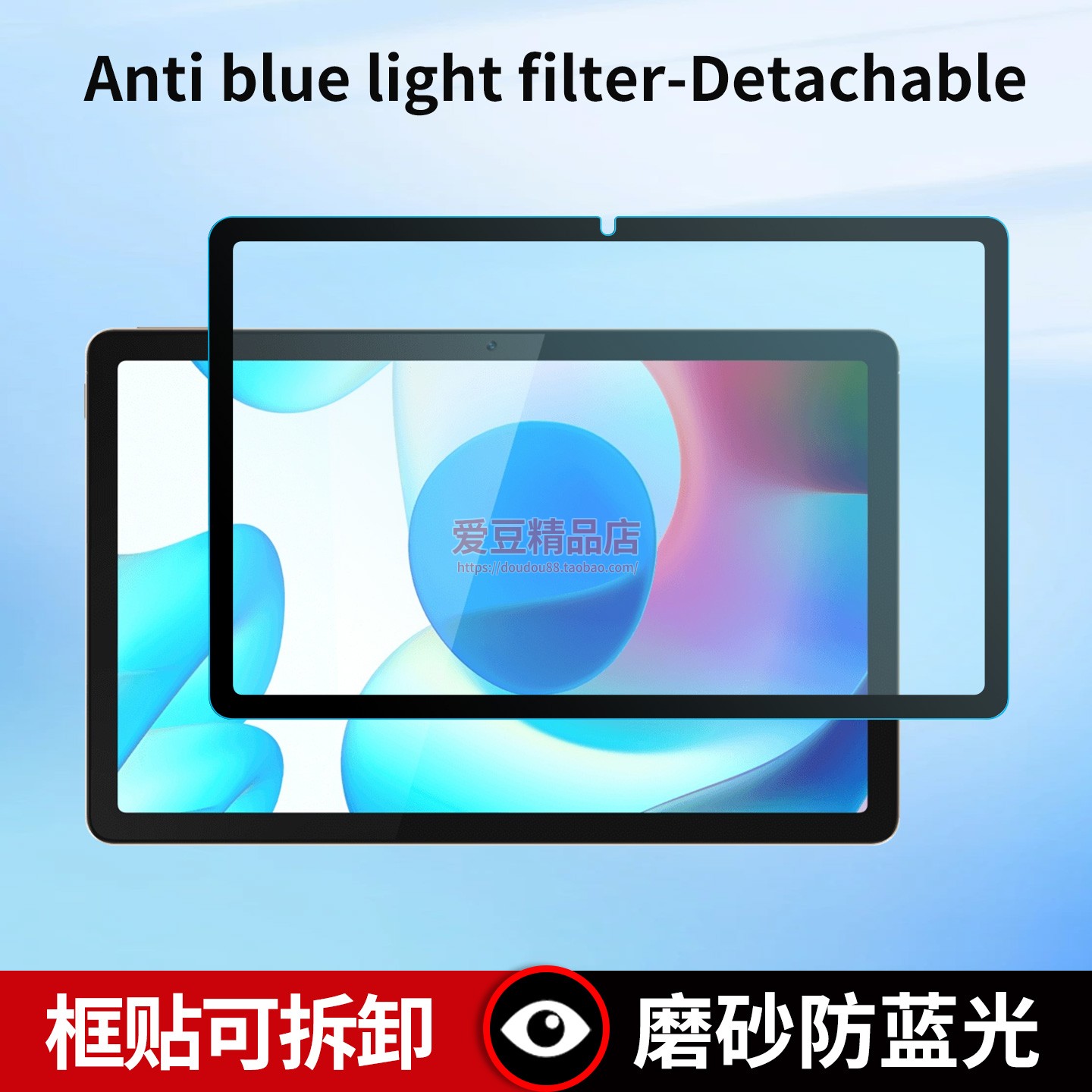 防蓝光膜可拆卸适用OPPO Pad4Pro屏幕膜Realme pad X磨砂平板贴膜AR防反光抗蓝光oppopad框胶吸盘式抗反射