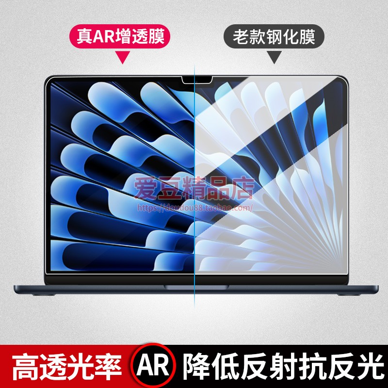 适用苹果笔记本AR增透膜macbook抗反射pro防反光air15屏幕保护膜