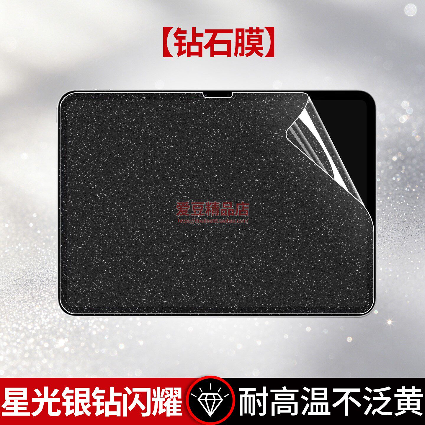 钻石膜适用ipad苹果平板2025pro13贴膜m4星光银钻闪耀11寸ipadpro保护膜ipadair平板电脑贴膜PET软膜