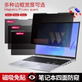 磁吸可拆卸防窥膜14寸笔记本防偷窥13电脑屏幕膜16磨砂防窥膜通用