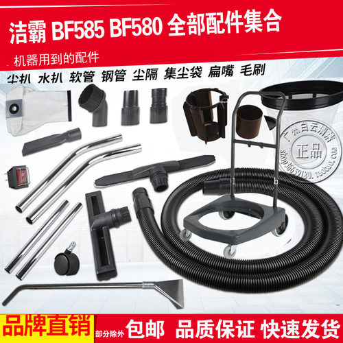 软管洁霸吸水扒70升尘扒