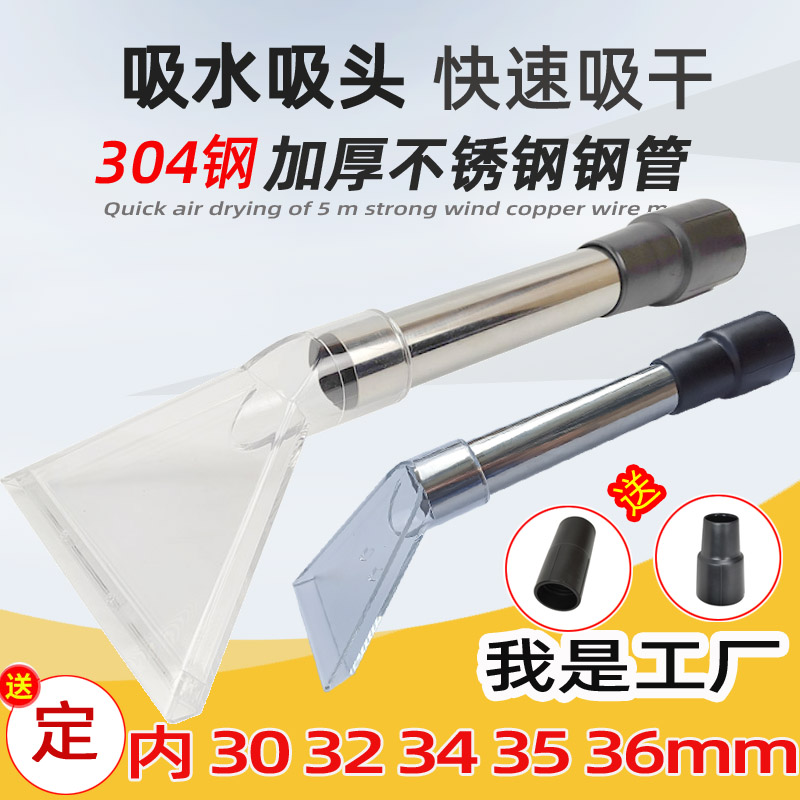 洁霸吸尘器BF501扒头吸水扒头