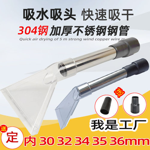 洁霸吸尘器BF501扒头吸水扒头