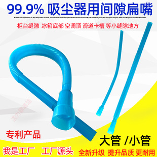 适用杰诺家用吸尘器配件加长吸头扁嘴吸长软扁吸通用接头32mm