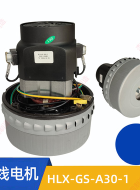 舟水HLX1600-GS-A30-1家用真空吸尘器用单相串励电动机输出1600W