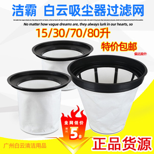 洁霸吸尘器配件BF500尘格过滤网尘袋BF501集尘袋BF502尘隔袋内胆
