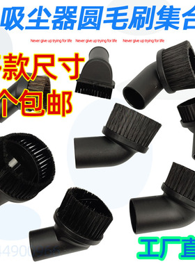 洁霸吸尘器毛扫BF502嘉美吸水机圆毛刷白云圆刷头BF501吸头BF500