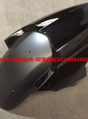 隆鑫LX650摩托车配件无极CR9 LX500R无极500R原装黑色前挡泥板