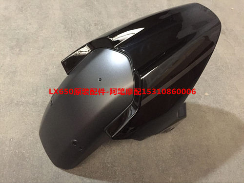 隆鑫LX650摩托车配件无极CR9 LX500R无极500R原装黑色前挡泥板