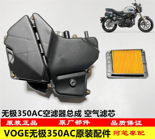 隆鑫LX300-9无极350AC原装空滤器总成 空气滤芯 空气过滤器