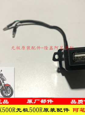 -隆鑫LX175GS-TD LX200-18 LX500无极180R 180RR 200R 500R充电器