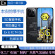 honor Play9T防爆手机化工石油天然气粉尘氢气防爆巡检5G网 荣耀