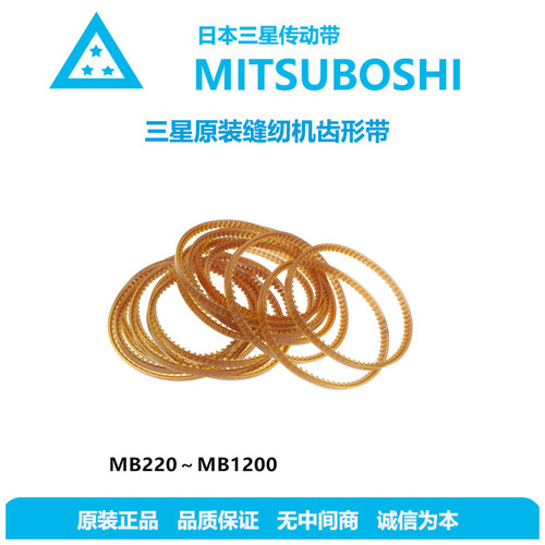 三星聚氨酯耐用传动带耐磨