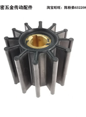 水泵橡胶叶轮 橡胶叶轮 JABSCO 18327-0001 J-301/SHERWOOD15000K