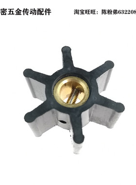 船用内机冷却水泵弹性柔性橡胶叶轮MY-I-201A/4528-0001/09-806B