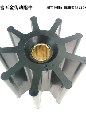 水泵柔性橡胶叶轮MY-K-175/117*89*25/18789-0001船舷橡胶叶轮