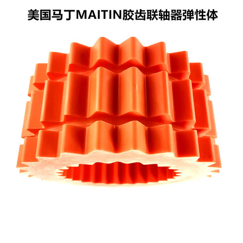美国马丁橡胶胶齿联轴器连轴器缓冲垫弹性体6H/7H/8H/9H/10H/11H