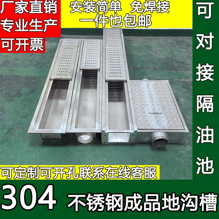 304不锈钢成品排水沟U型槽地沟排水槽厨房饭店下水道明沟地埋定制