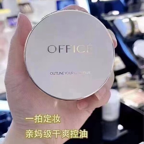 欧菲姿专柜彩妆黑玫明亮透泽蜜粉