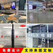 办公室玻璃移门防撞条腰线贴镂空广告字公司logo定制磨砂玻璃贴膜