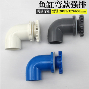 鱼缸水箱弯款 PVC排水管件组缸接头海鲜池排污90度弯强排 排水接头
