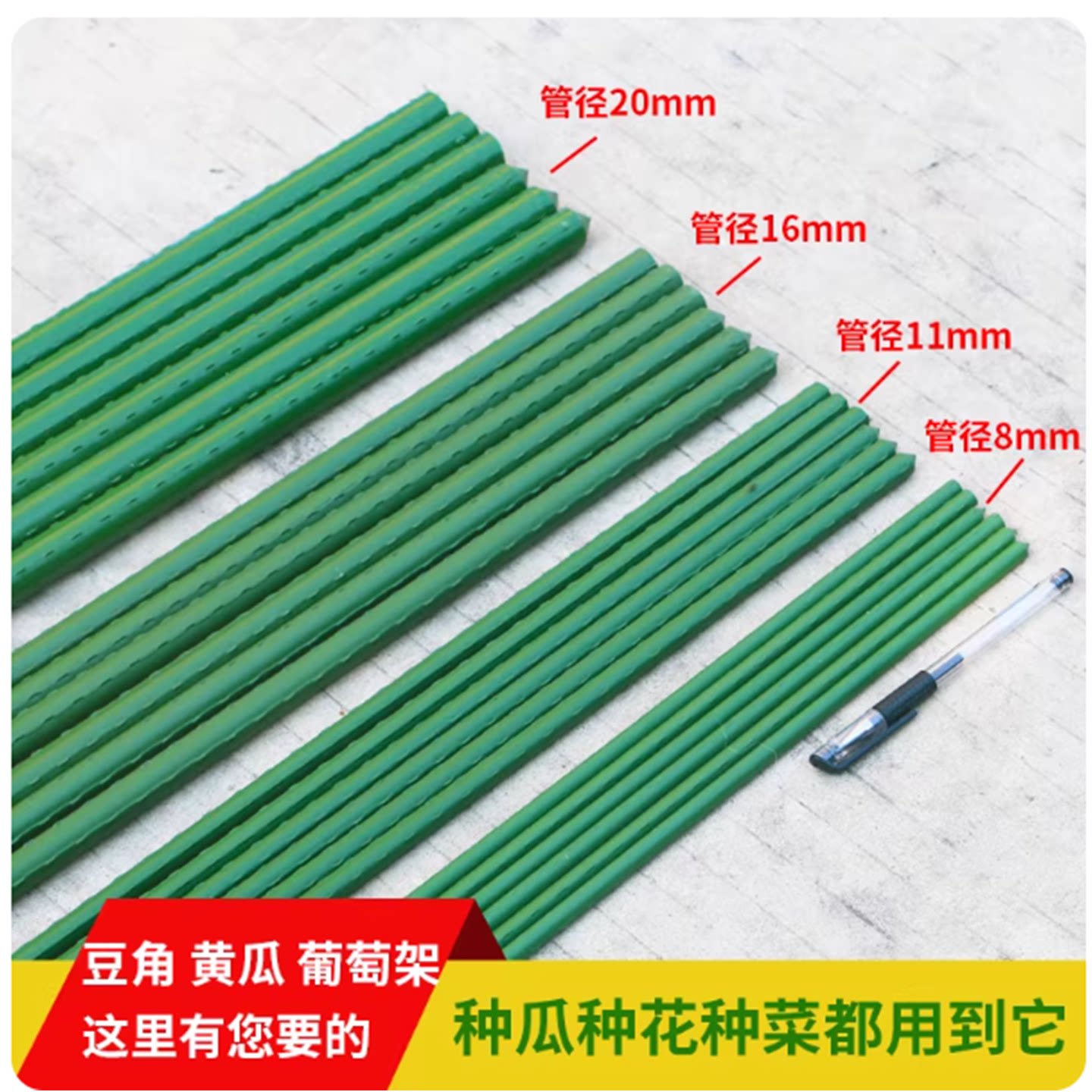 包塑钢管爬藤支架杆庭院黄瓜豆角架阳台植物爬藤杆葡萄架攀爬杆