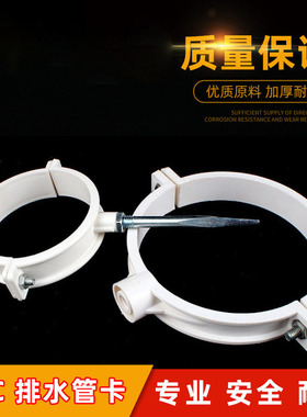 PVC管卡 吊卡 排水管 管卡 双用卡管卡水管配件50 75 110