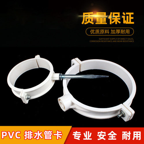 PVC管卡 吊卡 排水管 管卡 双用卡管卡水管配件50 75 110