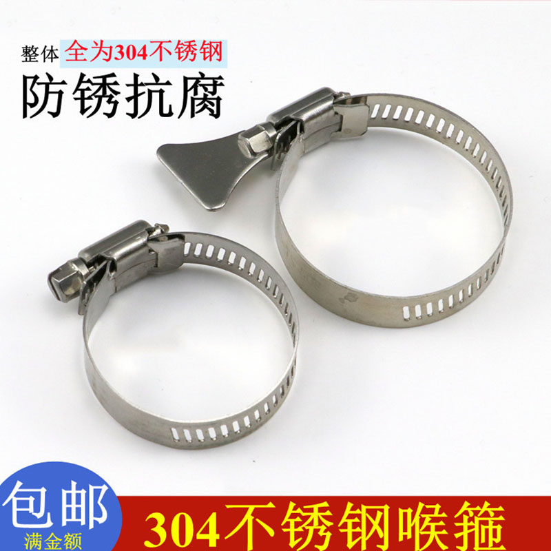 不锈钢管箍 喉箍 全不锈钢304金属卡扣水管软管管夹 规格齐全