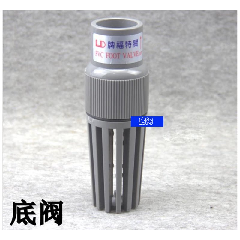PVC塑料底阀底阀底座莲蓬头过滤网水底阀水泵进水底阀止回阀底座