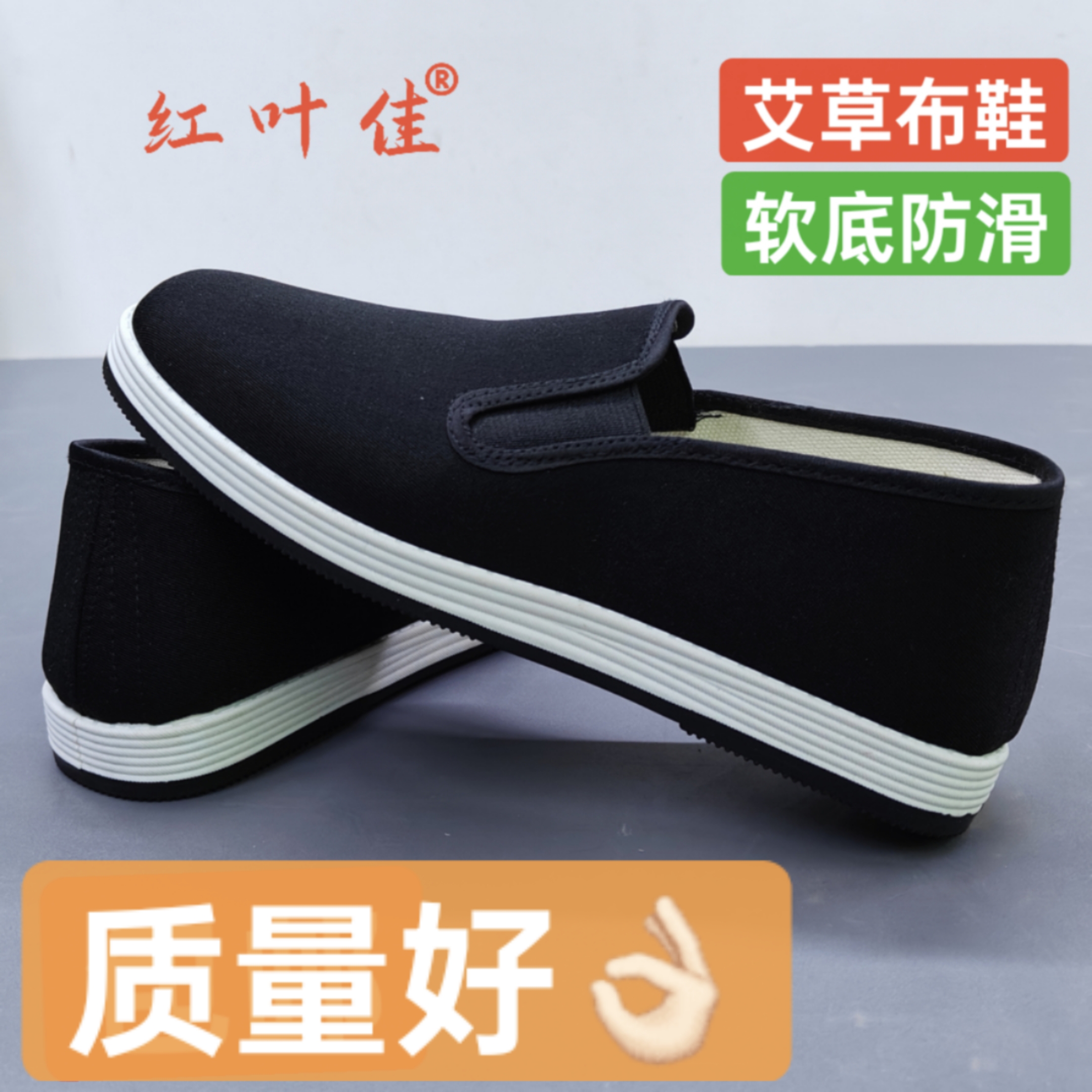 红叶佳老北京布鞋男鞋一脚蹬艾草养生布鞋防滑休闲布鞋耐磨工作鞋