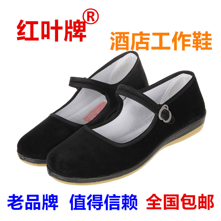 正品礼仪鞋工作鞋上班专用鞋红叶北京布鞋女鞋单鞋平跟鞋酒店鞋