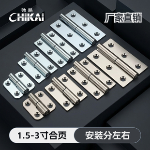 机柜平开合页 304不锈钢脱卸合页 蝶形铰链 可拆卸电柜门合页加厚